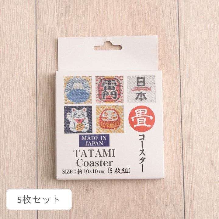 和風 い草 生活雑貨 コースター 『コースター5枚組』 約10×10cm 【メーカー直送商品】