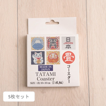 和風 い草 生活雑貨 コースター 『コースター5枚組』 約10×10cm 【メーカー直送商品】