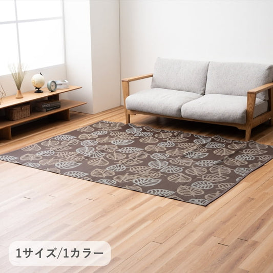 『プラト』174×230cm カーペット【メーカー直送商品】