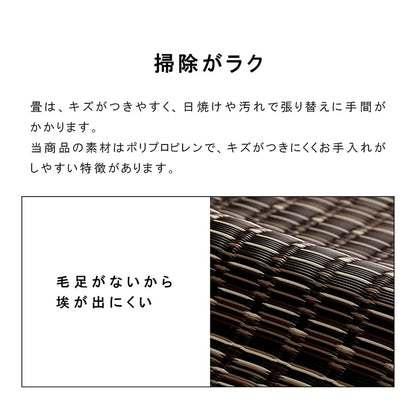 洗える カーペット ダイニング ラグ 敷詰 丈夫 日本製 国産 除菌スプレー対応 ござ アウトドア ペット 江戸間2畳（約174×174cm） 【メーカー直送商品】☆