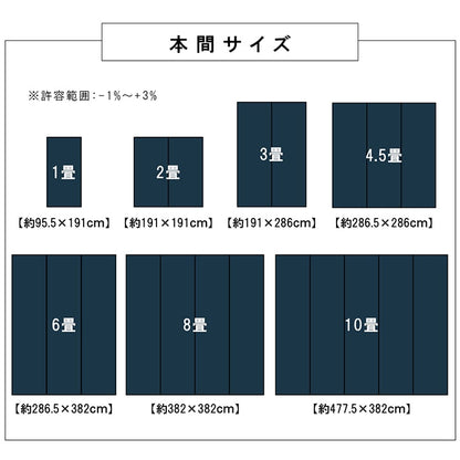 洗える カーペット ダイニング ラグ 敷詰 丈夫 日本製 国産 除菌スプレー対応 アウトドア ペット 本間3畳（約191×286cm） 【メーカー直送商品】☆