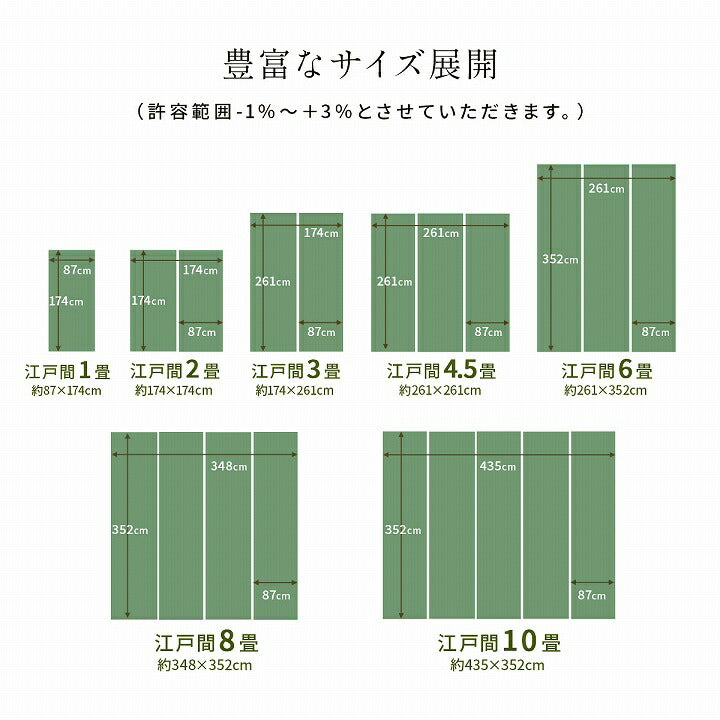 洗える ござ 日本製 国産 カーペット 丈夫 除菌スプレー対応 敷詰 ラグ 敷物 ペット 無地 江戸間6畳（約261×352cm） 【メーカー直送商品】☆