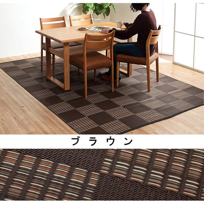 ラグ 洗える カーペット ダイニング ラグ 敷詰 丈夫 日本製 国産 除菌スプレー対応 モダン 市松 ござ アウトドア ペット 本間4.5畳（約286.5×286cm） 【メーカー直送商品】☆
