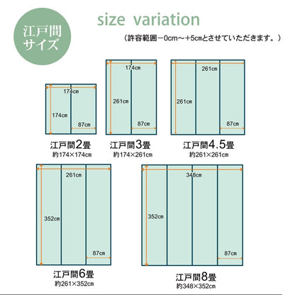 ラグ  PPカーペット 『Fウィード』 江戸間6畳（約261×352cm） 【メーカー直送商品】☆