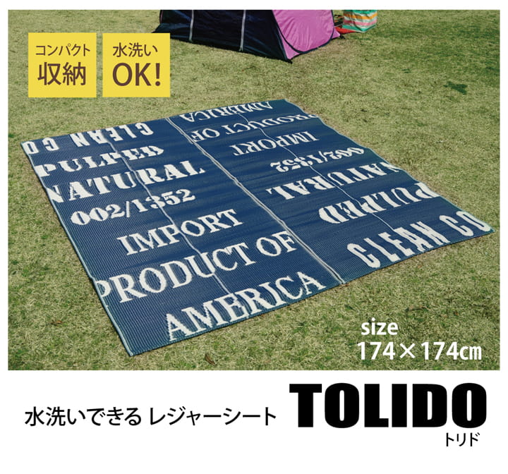 タイポグラフィ 洗えるポリプロピレンラグ 『トリド』 約174×174cm 【メーカー直送商品】☆