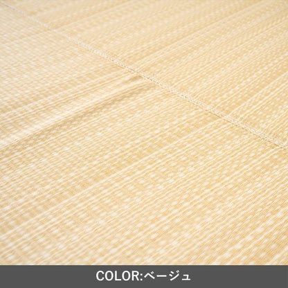 『平原』汚れてもサッと拭けてお手入れ簡単 カーペット【メーカー直送商品】