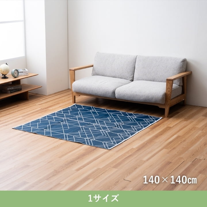 『メイズ』140×140cm カーペット【メーカー直送商品】