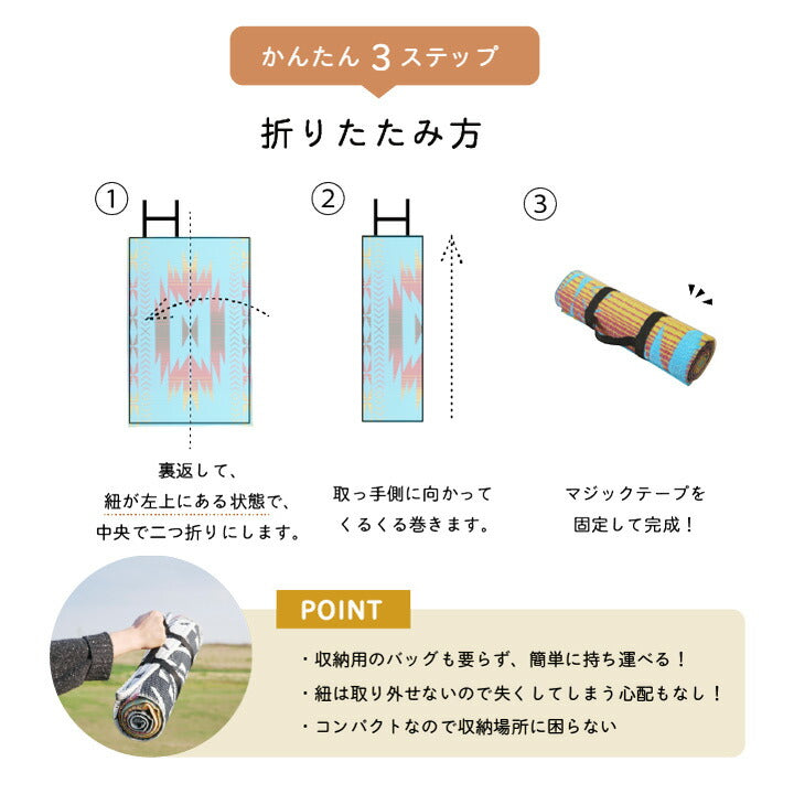 日本製 洗える レジャー シート アウトドア お手入れ 持ち運び 便利 簡単 楽 PP ポリプロピレン ネイティブ カラフル 約87×140cm 【メーカー直送商品】☆