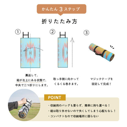 日本製 洗える レジャー シート アウトドア お手入れ 持ち運び 便利 簡単 楽 PP ポリプロピレン ネイティブ カラフル 約87×140cm 【メーカー直送商品】☆