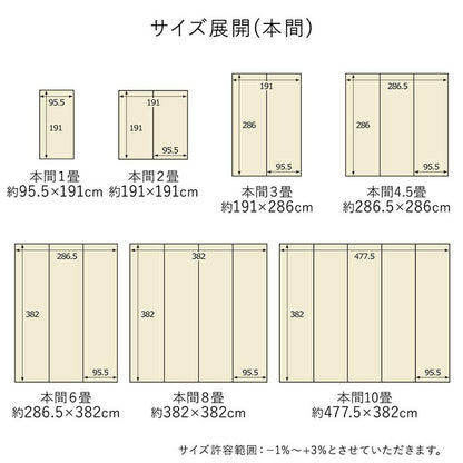 洗える ござ 日本製 国産 カーペット 丈夫 除菌スプレー対応 敷詰 ラグ 敷物 アウトドア レジャー ペット 本間10畳（約477.5×382cm） 【メーカー直送商品】☆