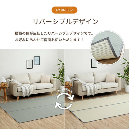 洗える ござ 日本製 国産 カーペット リバーシブル 丈夫 除菌スプレー対応 敷詰 ラグ 敷物 ペット 江戸間3畳（約174×261cm） 【メーカー直送商品】☆