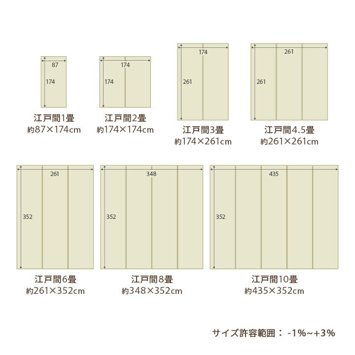 洗える ござ 日本製 国産 カーペット リバーシブル 丈夫 除菌スプレー対応 敷詰 ラグ 敷物 ペット 江戸間6畳（約261×352cm） 【メーカー直送商品】☆