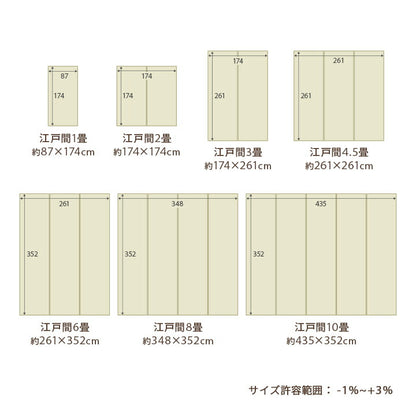 洗える ござ 日本製 国産 カーペット リバーシブル 丈夫 除菌スプレー対応 敷詰 ラグ 敷物 ペット 江戸間6畳（約261×352cm） 【メーカー直送商品】☆