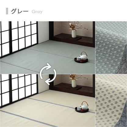 洗える ござ 日本製 国産 カーペット リバーシブル 丈夫 除菌スプレー対応 敷詰 ラグ 敷物 ペット 江戸間3畳（約174×261cm） 【メーカー直送商品】☆