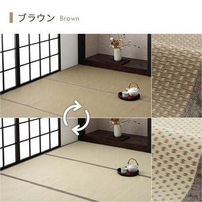 洗える ござ 日本製 国産 カーペット リバーシブル 丈夫 除菌スプレー対応 敷詰 ラグ 敷物 ペット 江戸間3畳（約174×261cm） 【メーカー直送商品】☆