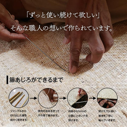籐 敷 マット 玄関 キッチン 自然素材 アジアン ラタン ひんやり 冷感 リゾート お手入れ簡単 丈夫 耐久性 汚れにくい ハンドメイド インドネシア産 あじろ織り 約60×90cm 【メーカー直送商品】☆