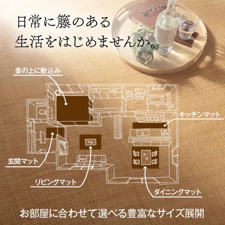 籐 敷 ラグ カーペット 自然素材 アジアン ラタン ひんやり 冷感 リゾート お手入れ簡単 丈夫 耐久性 汚れにくい ハンドメイド インドネシア産 あじろ織り 約200×200cm 【メーカー直送商品】☆