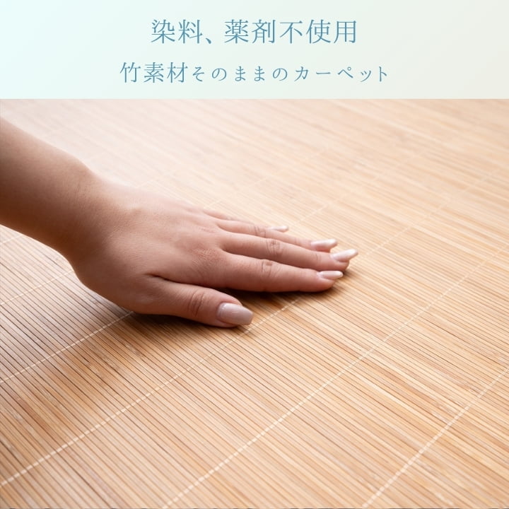 『ラピス』180×180cm カーペット【メーカー直送商品】