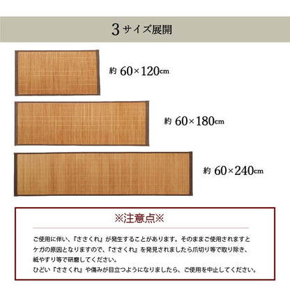 竹 キッチン マット 裏 滑り止め 天然素材 丈夫 抗菌防臭 消臭 防汚 汚れ 防止 お手入れ お掃除 簡単 楽 約60×180cm 【メーカー直送商品】☆