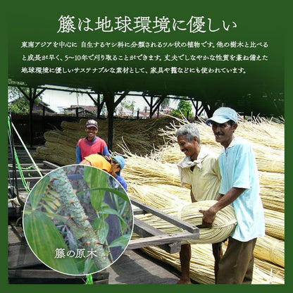 籐マット 自然素材 ひんやり インドネシア産 約45×150cm【メーカー直送商品】
