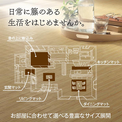 籐マット 自然素材 ひんやり インドネシア産 約45×150cm【メーカー直送商品】