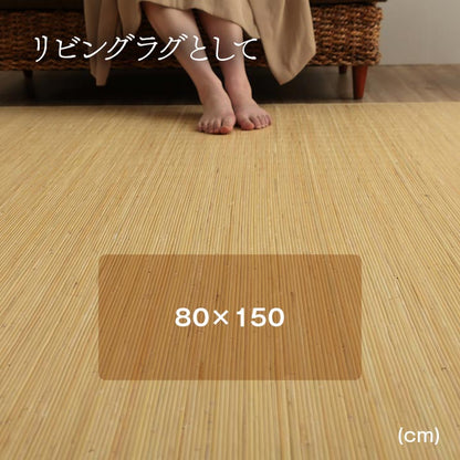 籐 マット キッチン 玄関 自然素材 ひんやり インドネシア産 むしろ 約60×90cm 【メーカー直送商品】☆