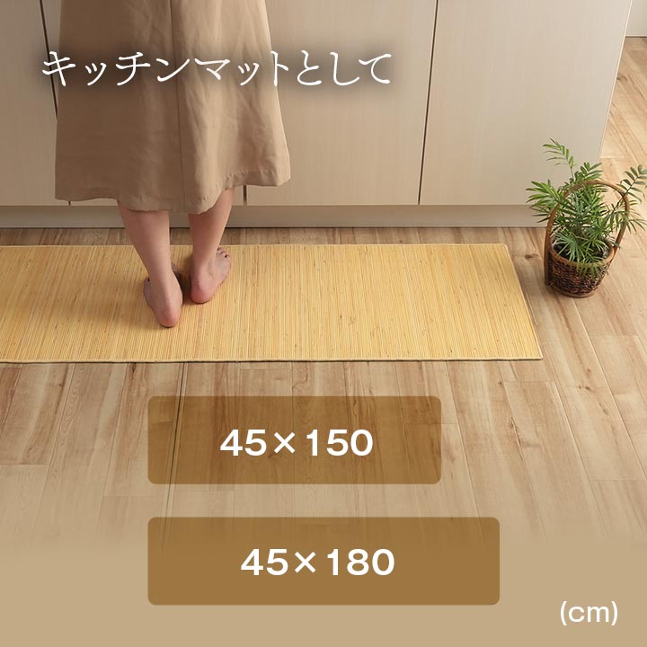 籐マット 自然素材 ひんやり インドネシア産 約45×150cm【メーカー直送商品】