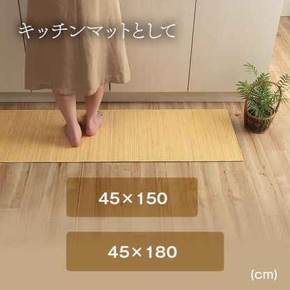 籐マット 自然素材 ひんやり インドネシア産 約45×150cm【メーカー直送商品】