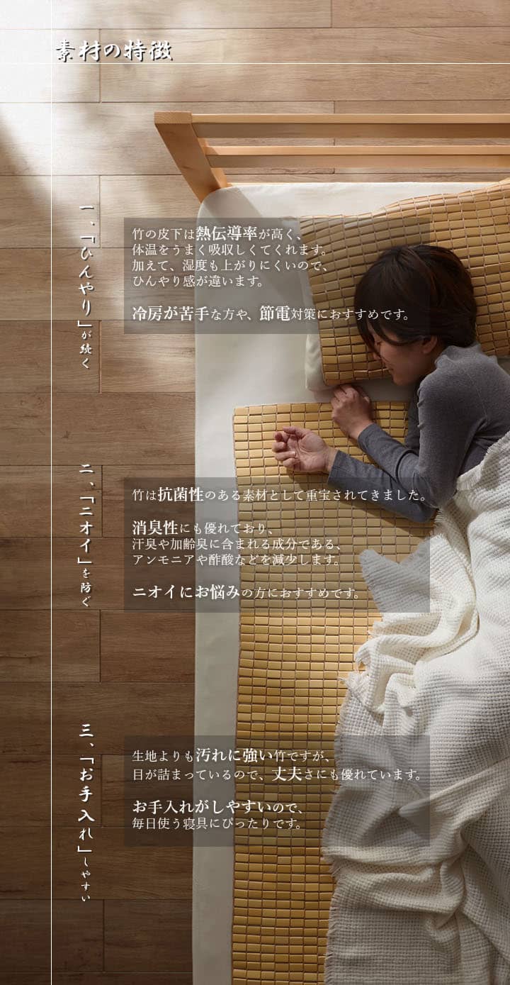 天然素材 『竹から出来た敷パッド』 100×150cm シングル用 【メーカー直送商品】☆