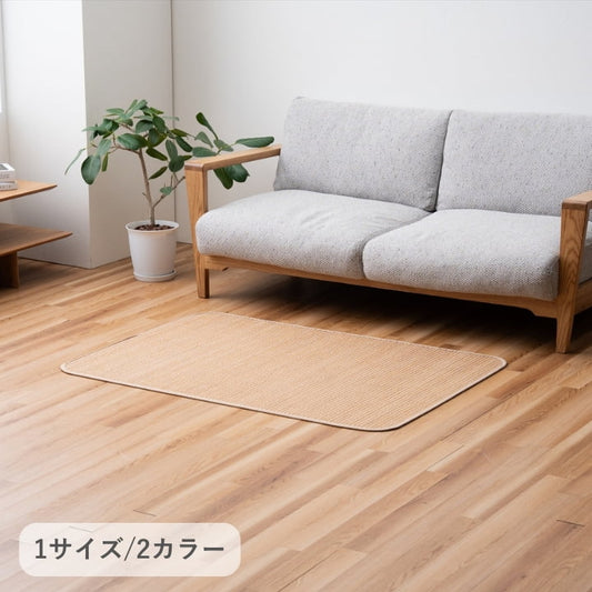 『テール』90×130cm カーペット【メーカー直送商品】