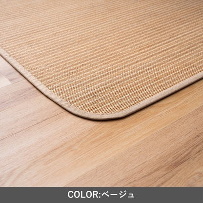 『テール』90×130cm カーペット【メーカー直送商品】