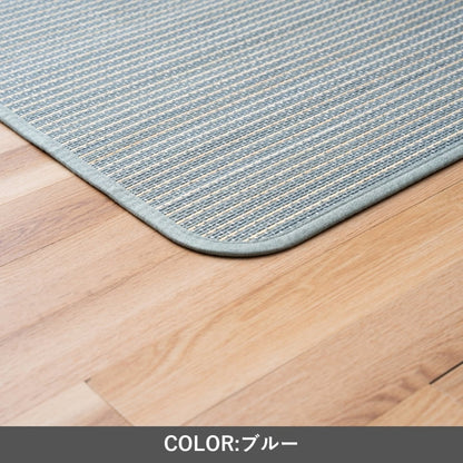 『テール』90×130cm カーペット【メーカー直送商品】