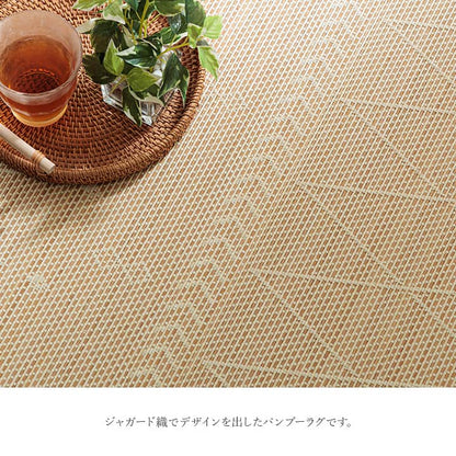 竹 ラグ カーペット ホワイトインテリア 裏地付き 天然素材 丈夫 抗菌防臭 消臭 お手入れ お掃除 簡単 約140×200cm 【メーカー直送商品】☆