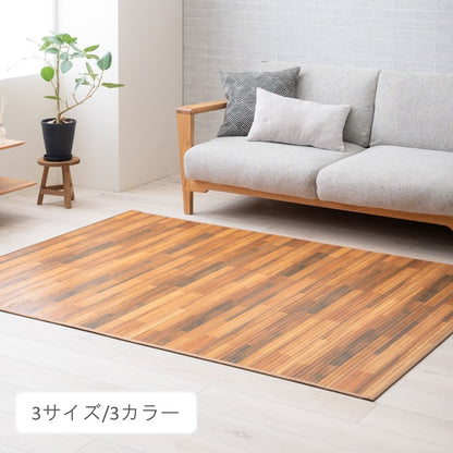 敷物 ラグ (籐・竹) グレイン IV【メーカー直送商品】