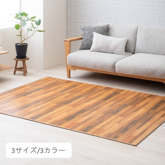 敷物 ラグ (籐・竹) グレイン IV【メーカー直送商品】