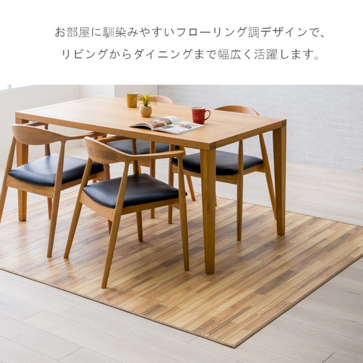 敷物 ラグ (籐・竹) グレイン IV【メーカー直送商品】