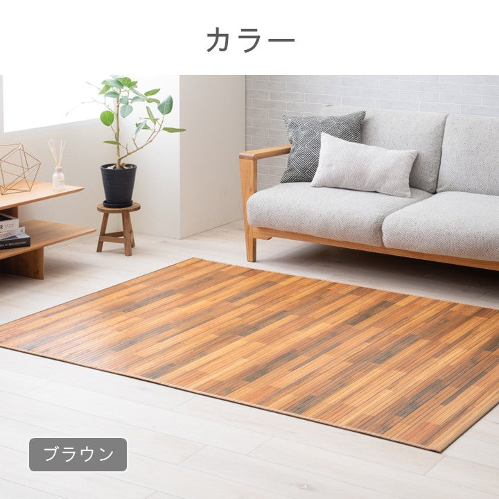 敷物 ラグ (籐・竹) グレイン IV【メーカー直送商品】