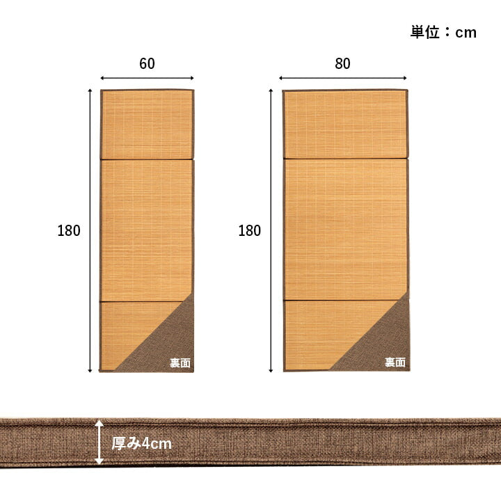 ひんやりバンブーマット ごろ寝 座布団 竹 お昼寝マット ひんやり 消臭 天然 接触冷感 ブラウン 約60×180cm プレーン 四折マット【メーカー直送商品】☆