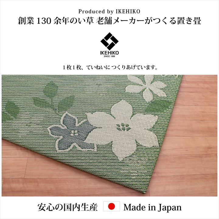 国産 い草 日本製 置き畳 ユニット畳 簡単 和室 デザイン アレンジ オリジナル リーフ 約82×82cm 単品 【メーカー直送商品】☆