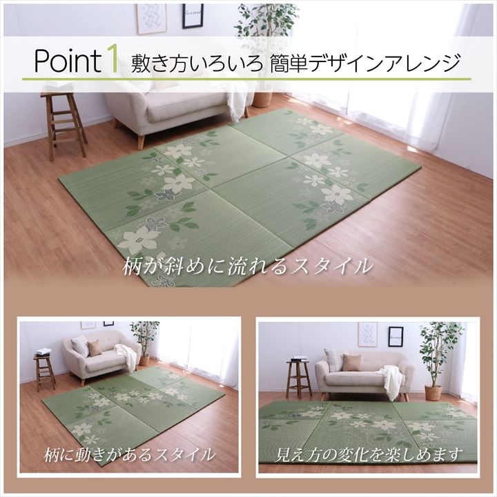 国産 い草 日本製 置き畳 ユニット畳 簡単 和室 デザイン アレンジ オリジナル リーフ 約82×82cm 単品 【メーカー直送商品】☆