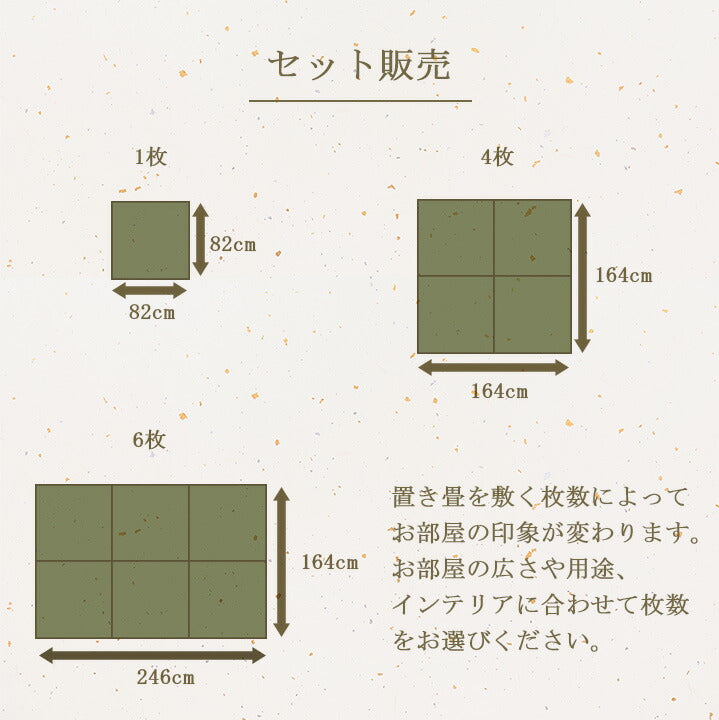 置き畳 ユニット畳 い草 消臭 抗菌防臭 約82×82cm 6P 6枚組 【メーカー直送商品】☆
