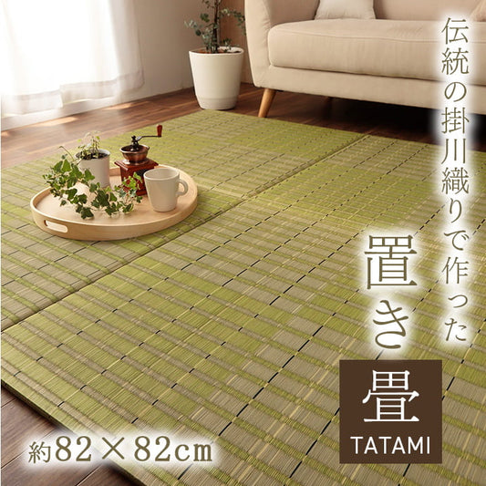 置き畳 ユニット畳 い草 消臭 抗菌防臭 約82×82cm 4P 4枚組 【メーカー直送商品】☆