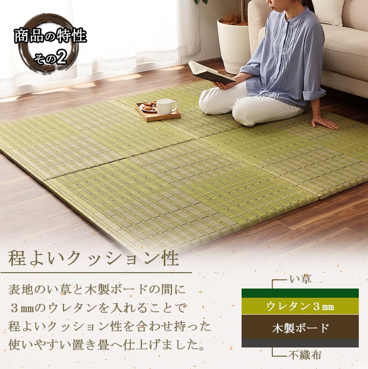 置き畳 ユニット畳 い草 消臭 抗菌防臭 約82×82cm 6P 6枚組 【メーカー直送商品】☆