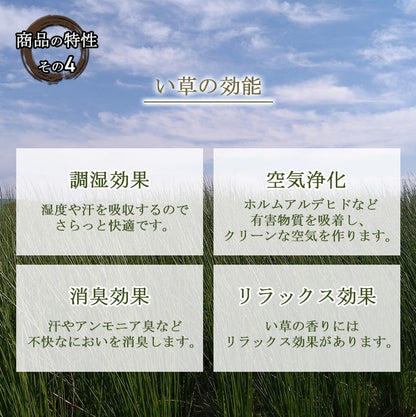 置き畳 ユニット畳 い草 消臭 抗菌防臭 約82×82cm 4P 4枚組 【メーカー直送商品】☆