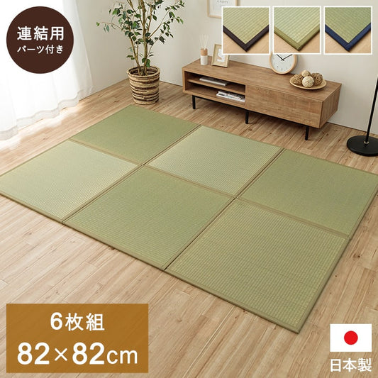 置き畳 半畳 国産 い草 簡単 和室 約82×82cm 6枚組 【メーカー直送商品】☆