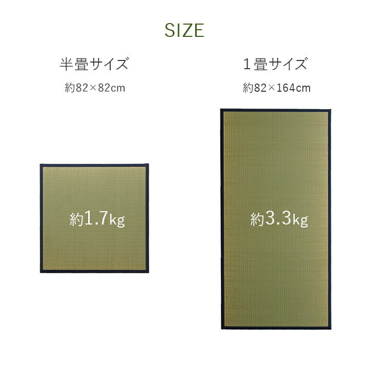 置き畳 半畳 国産 い草 簡単 和室 約82×82cm 12枚組 【メーカー直送商品】☆