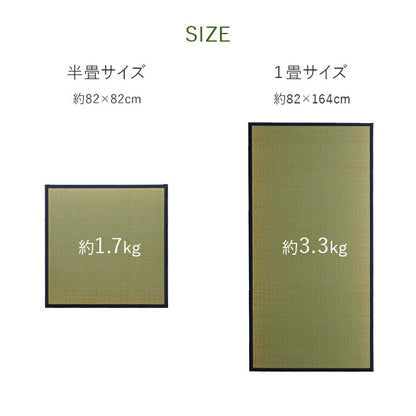 置き畳 半畳 国産 い草 簡単 和室 約82×82cm 12枚組 【メーカー直送商品】☆