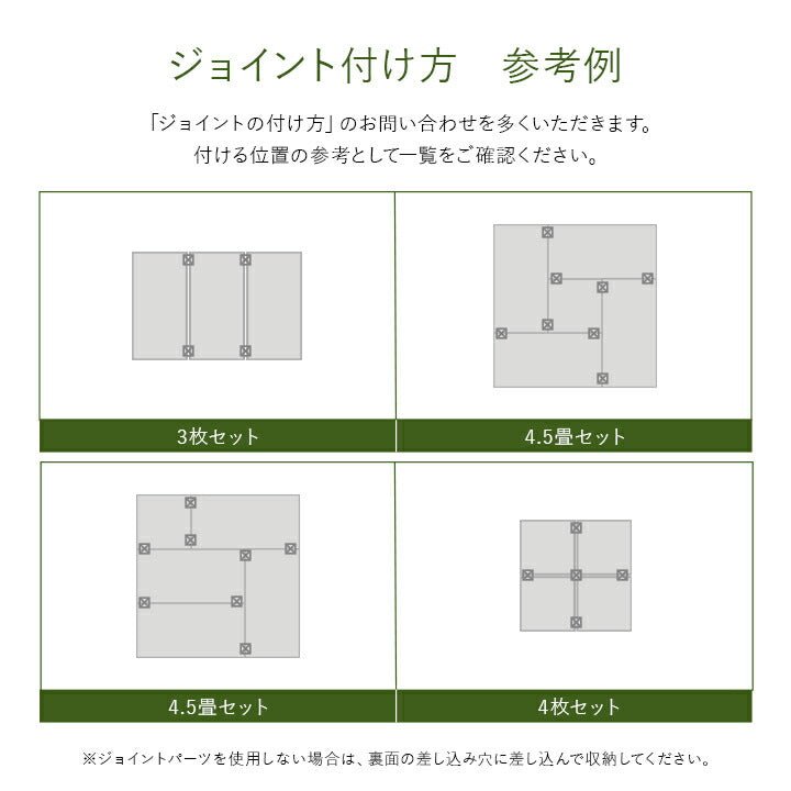 置き畳 半畳 国産 い草 簡単 和室 約82×82cm 4枚組 【メーカー直送商品】☆