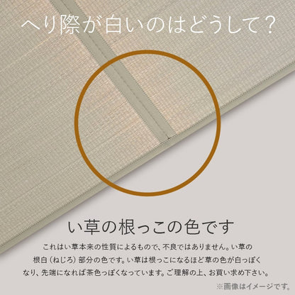 置き畳 半畳 国産 い草 簡単 和室 約82×82cm 4枚組 【メーカー直送商品】☆