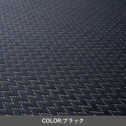 『いぶき』88×88cm 置き畳【メーカー直送商品】
